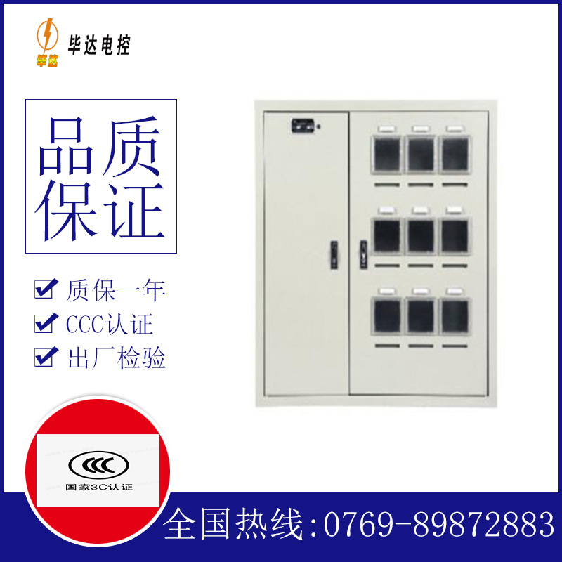 铺前镇电表箱