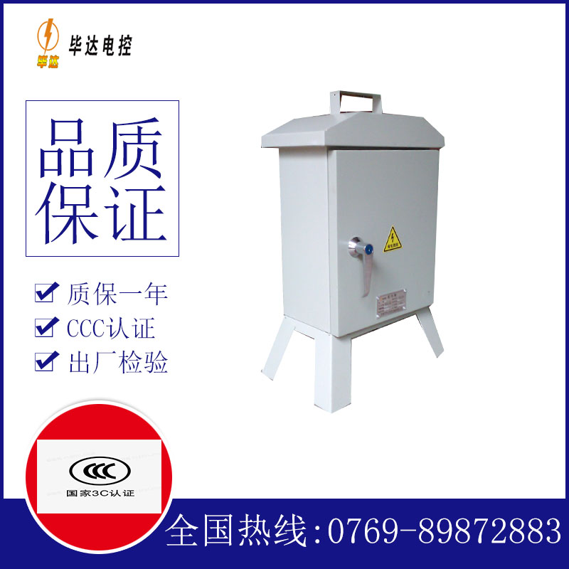 铺前镇临时配电箱